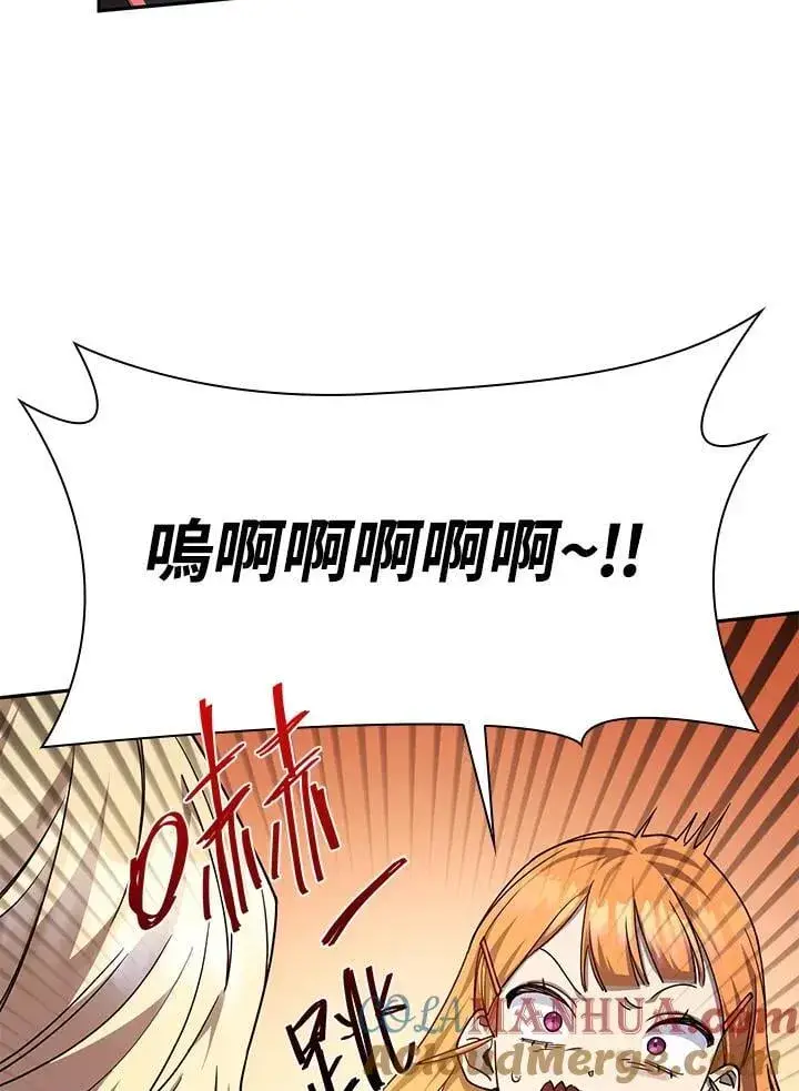 漫画《无限魔法师》第24话第17张图