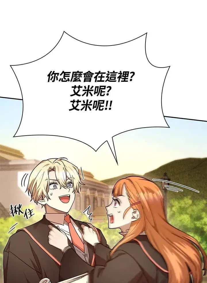 漫画《无限魔法师》第24话第19张图