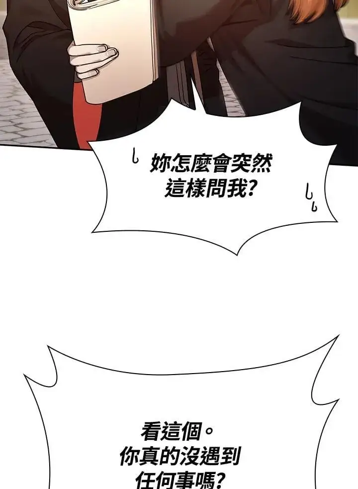漫画《无限魔法师》第24话第20张图