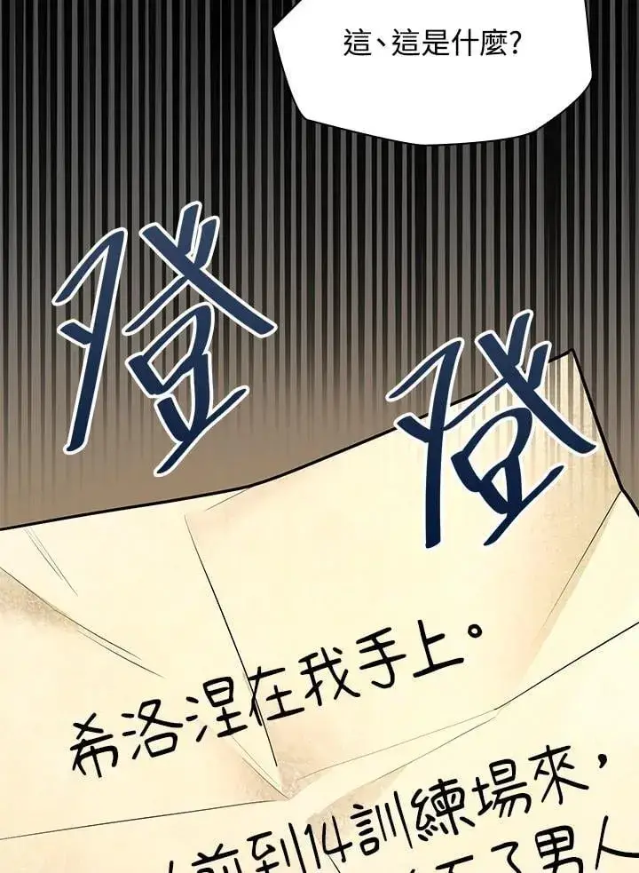 漫画《无限魔法师》第24话第22张图