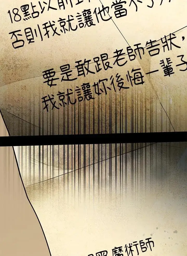 漫画《无限魔法师》第24话第23张图