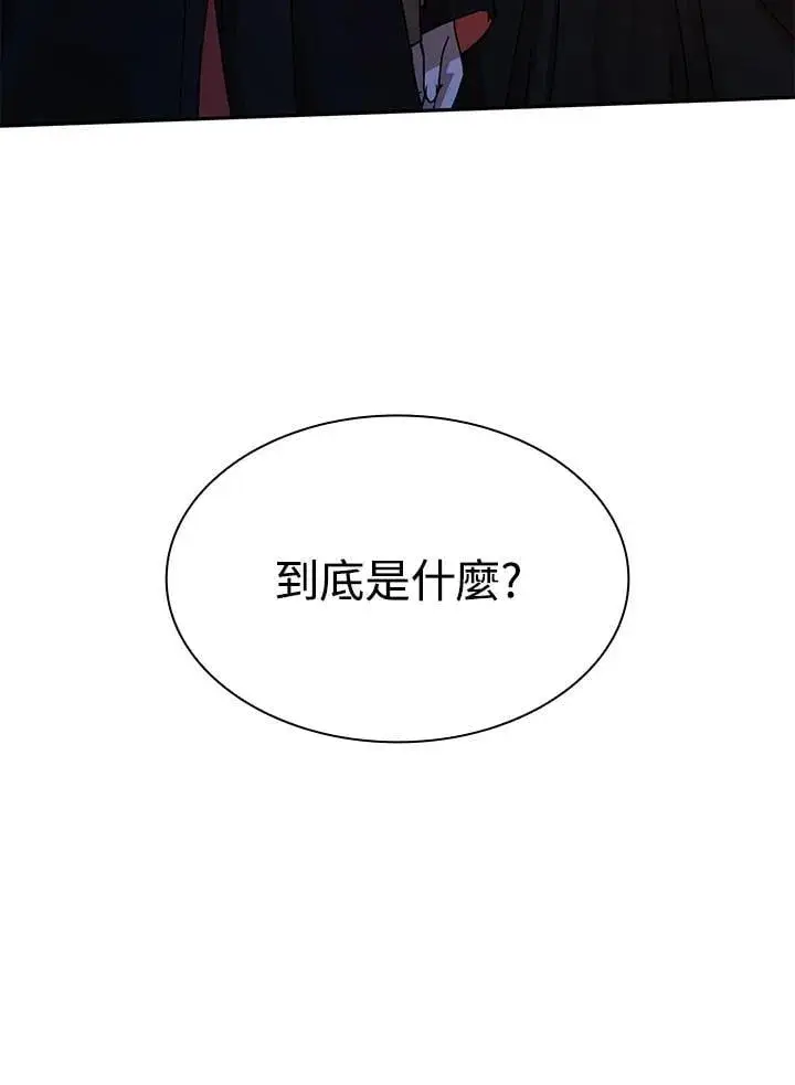 漫画《无限魔法师》第24话第26张图