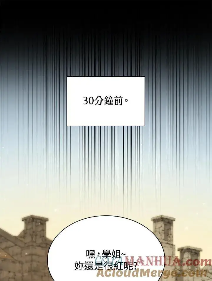 漫画《无限魔法师》第24话第29张图