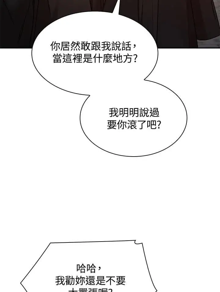 漫画《无限魔法师》第24话第31张图