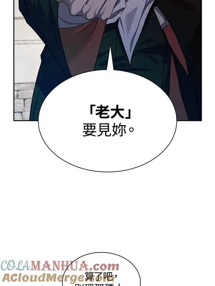 漫画《无限魔法师》第24话第33张图