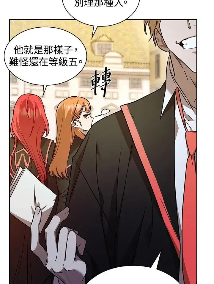 漫画《无限魔法师》第24话第34张图