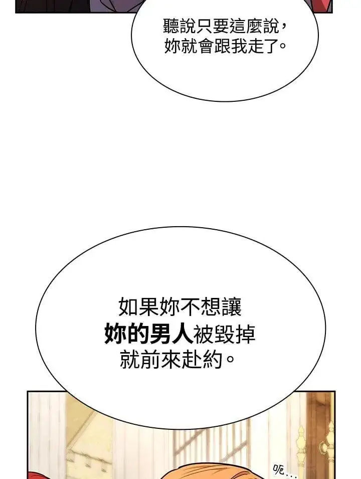 漫画《无限魔法师》第24话第35张图
