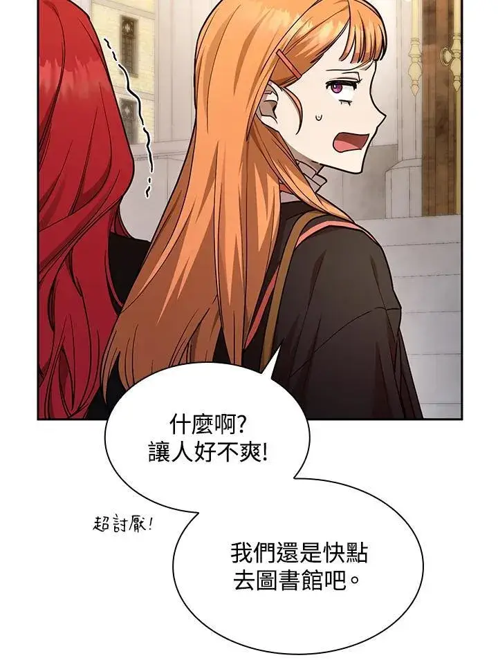 漫画《无限魔法师》第24话第36张图