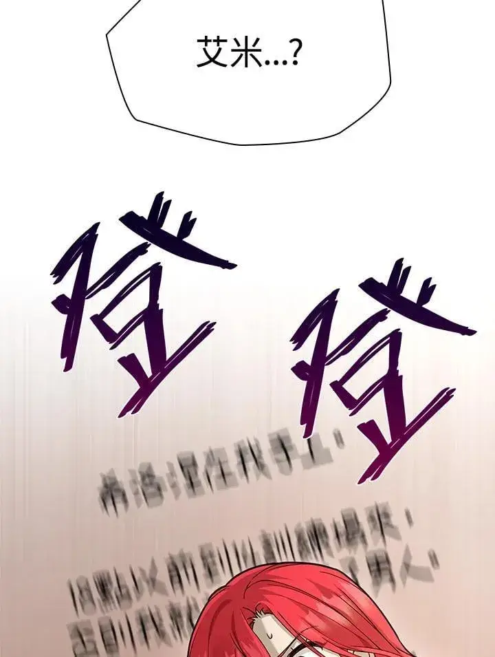 漫画《无限魔法师》第24话第39张图