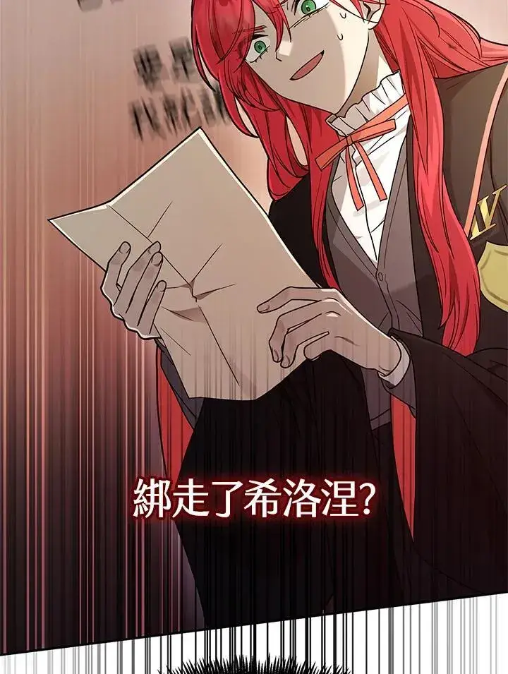 漫画《无限魔法师》第24话第40张图