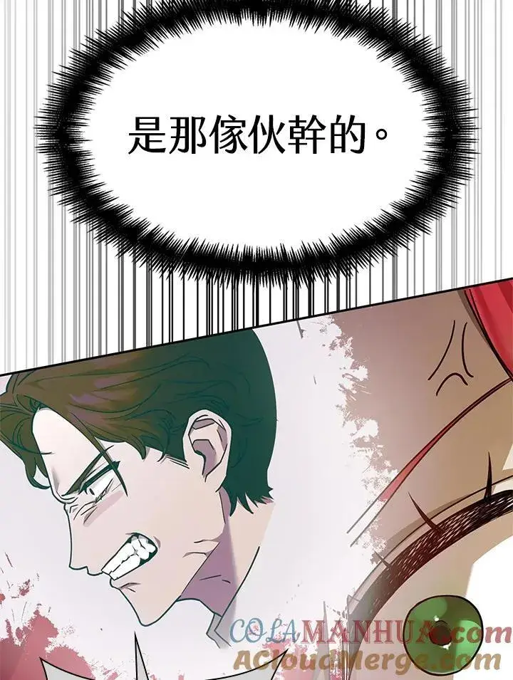 漫画《无限魔法师》第24话第41张图