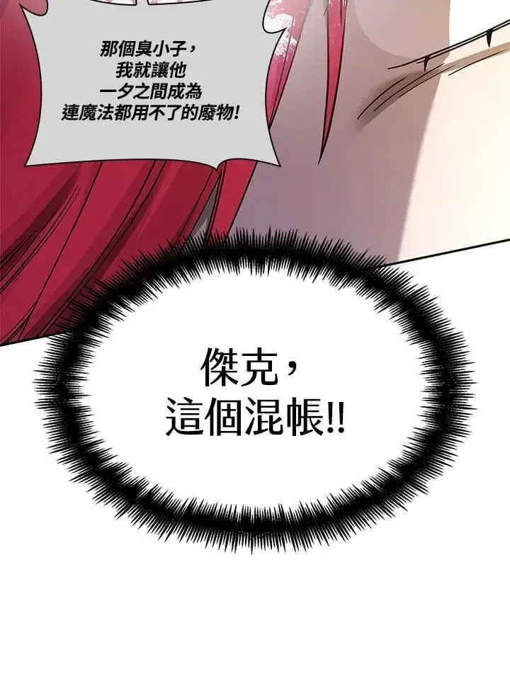 漫画《无限魔法师》第24话第42张图