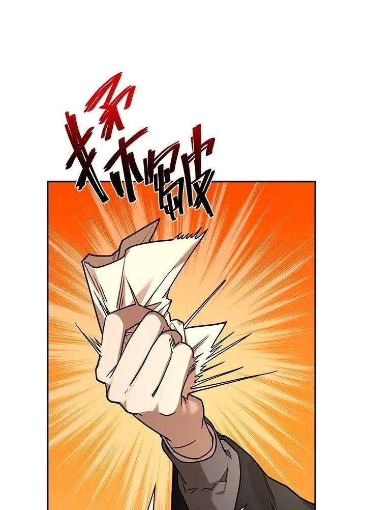 漫画《无限魔法师》第24话第43张图