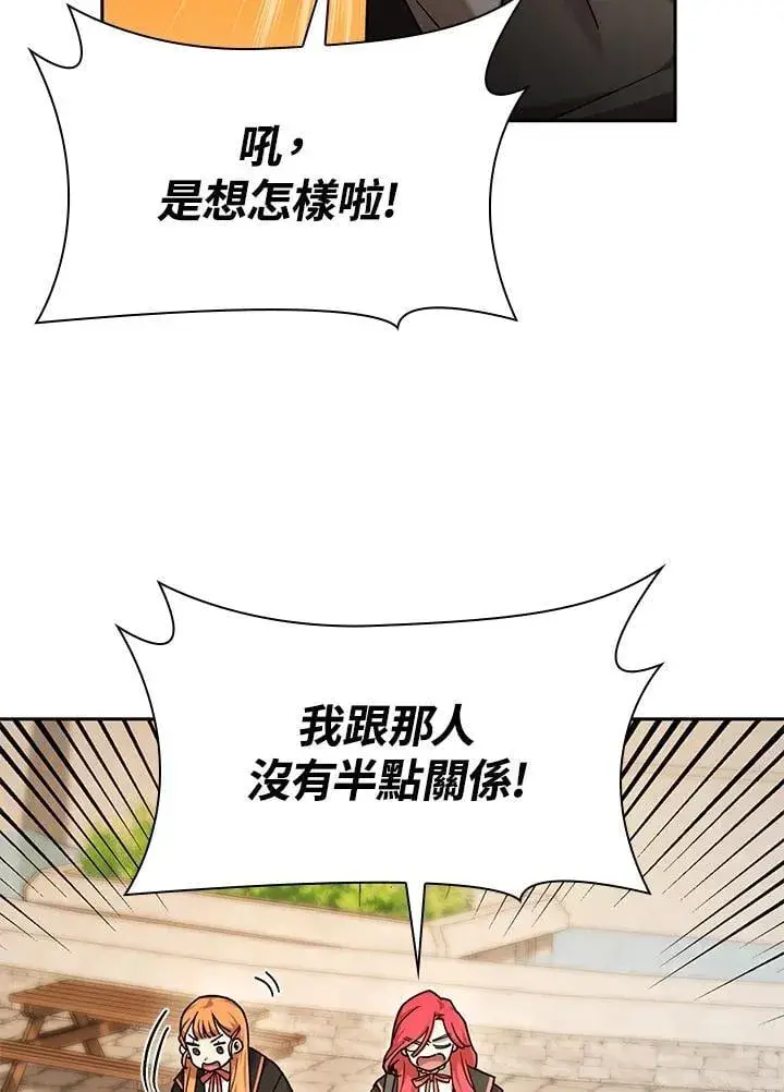 漫画《无限魔法师》第24话第44张图