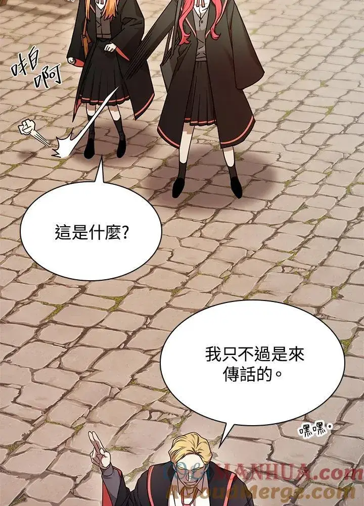 漫画《无限魔法师》第24话第45张图