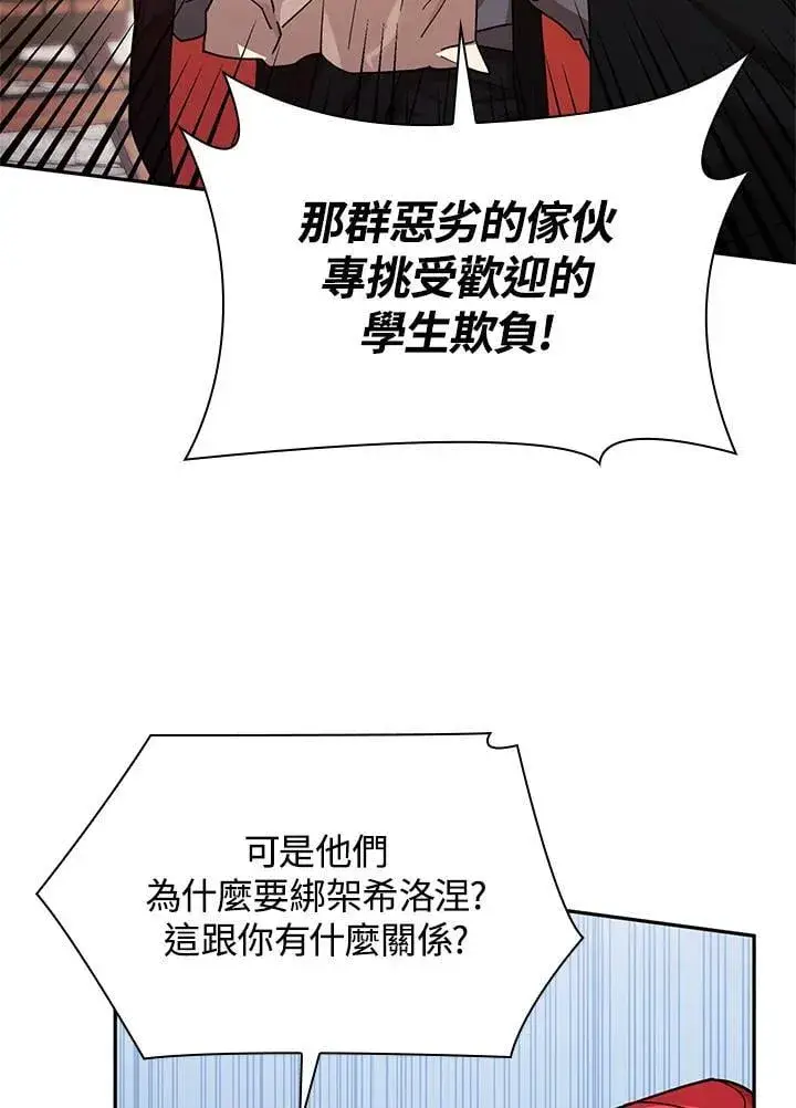 漫画《无限魔法师》第24话第48张图