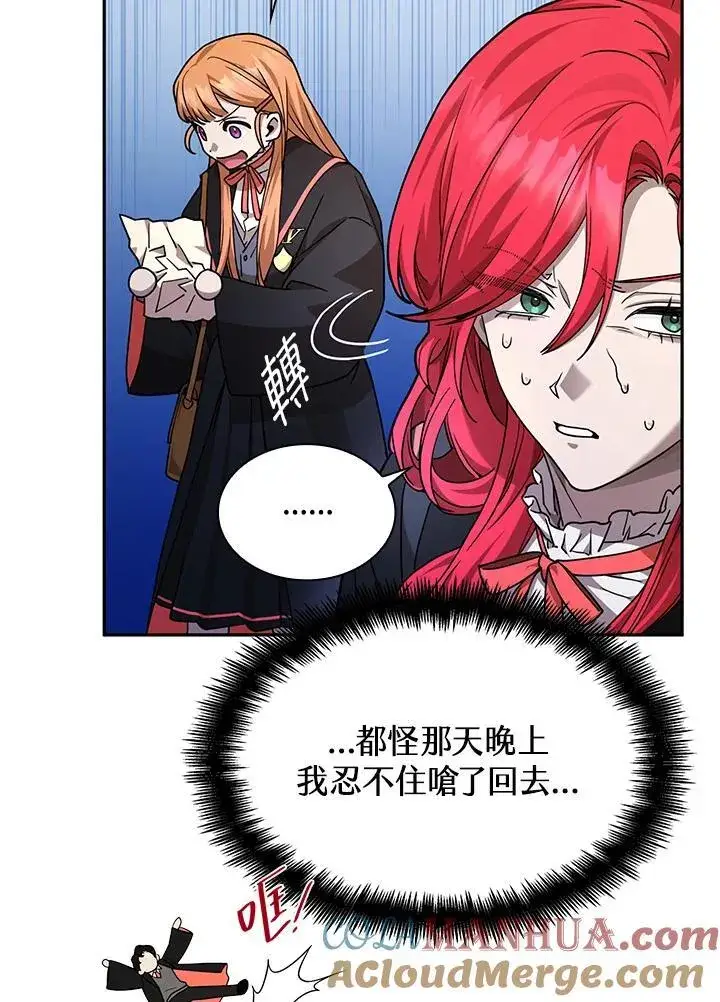 漫画《无限魔法师》第24话第49张图