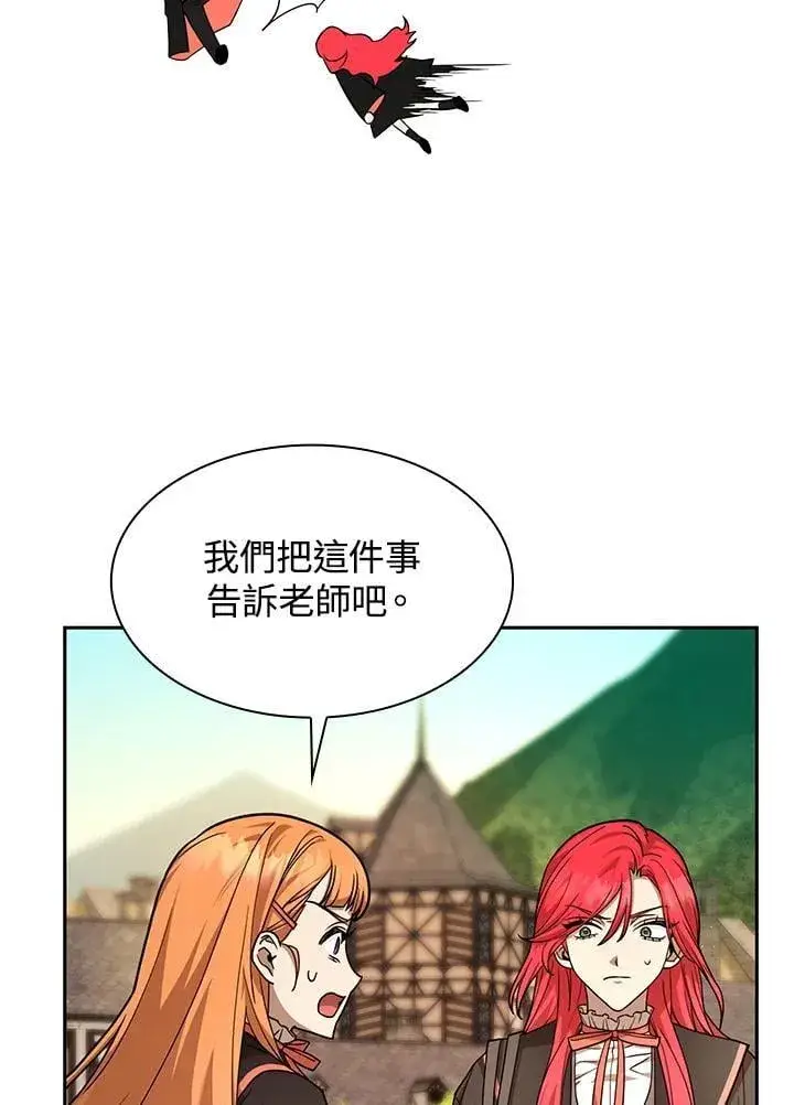 漫画《无限魔法师》第24话第50张图