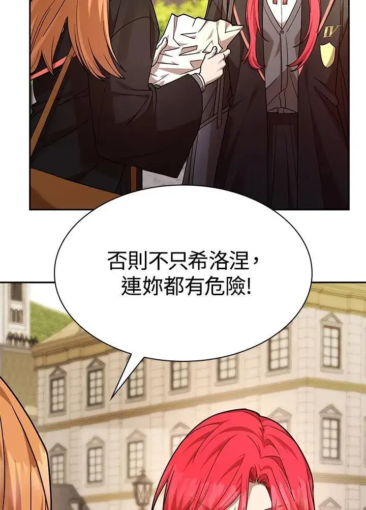 漫画《无限魔法师》第24话第51张图