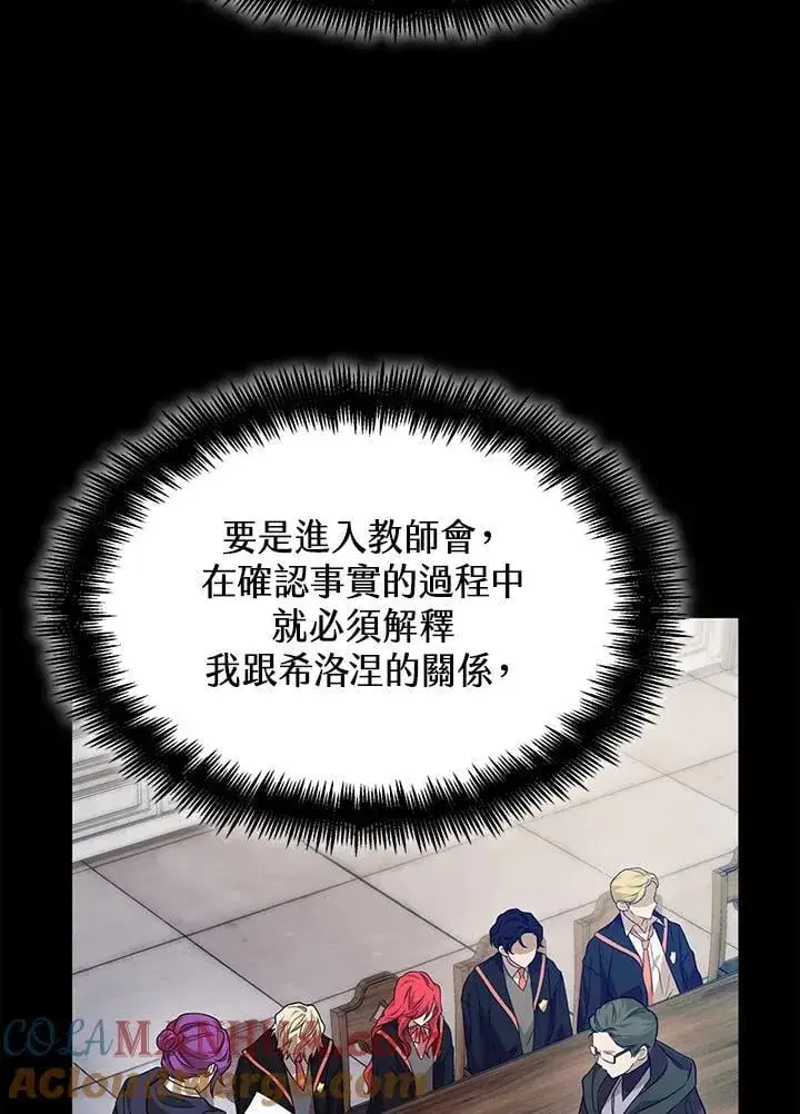 漫画《无限魔法师》第24话第53张图