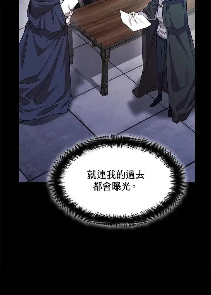 漫画《无限魔法师》第24话第54张图