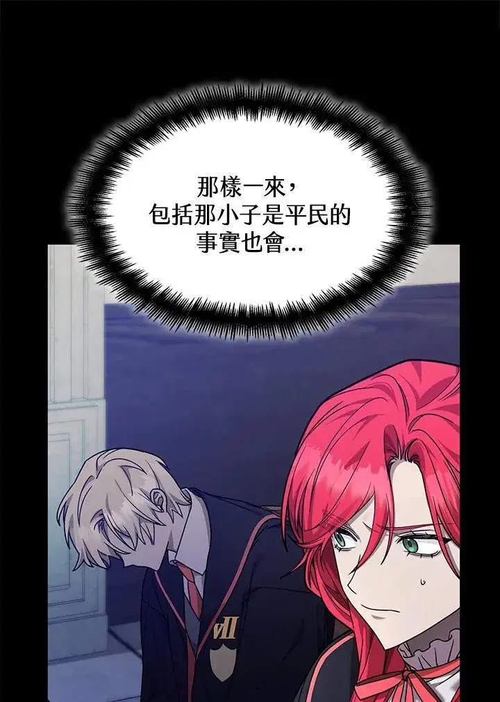 漫画《无限魔法师》第24话第55张图