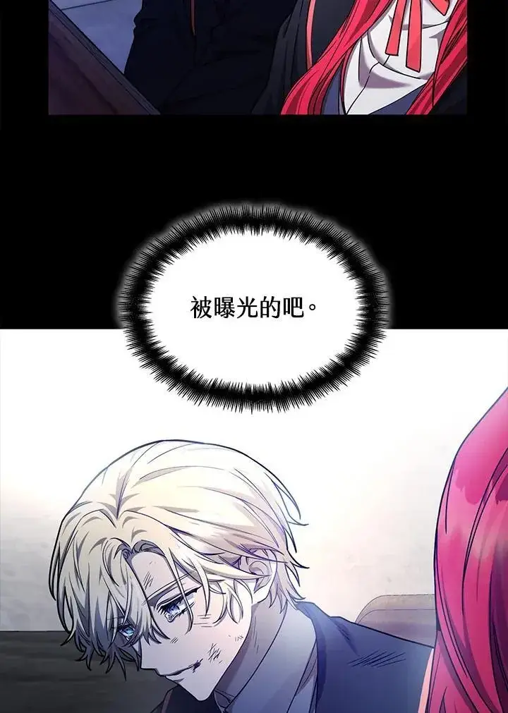 漫画《无限魔法师》第24话第56张图