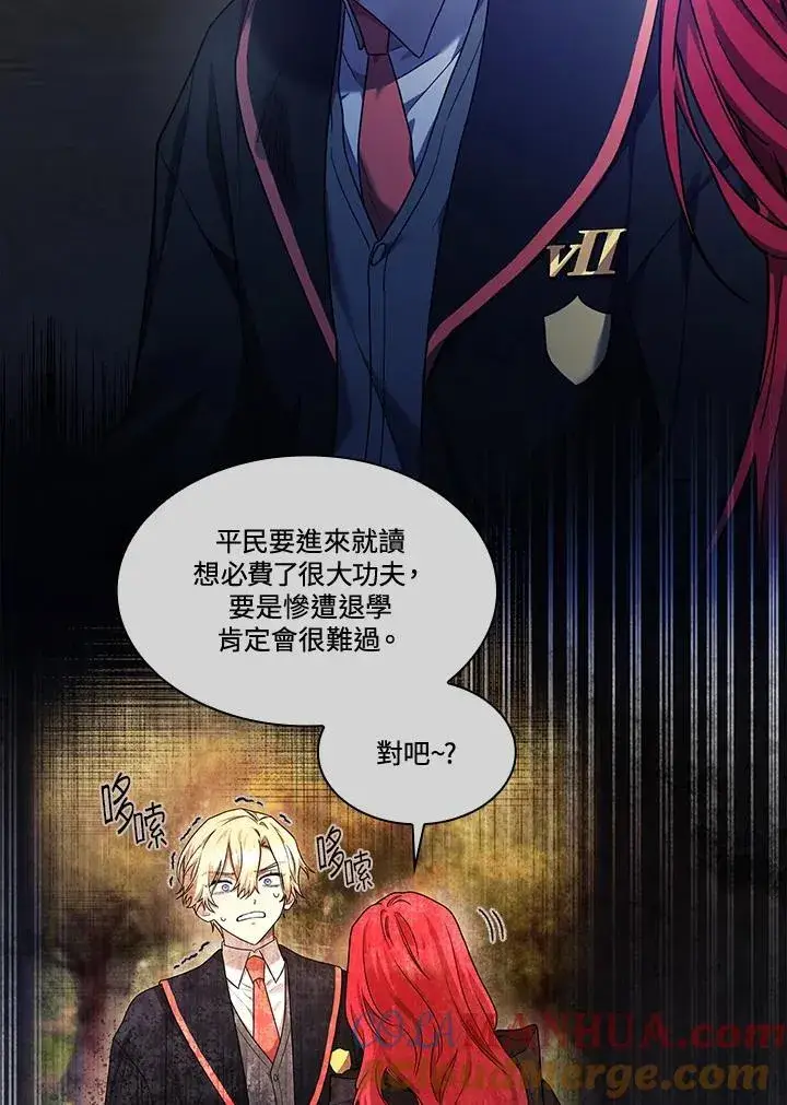 漫画《无限魔法师》第24话第57张图