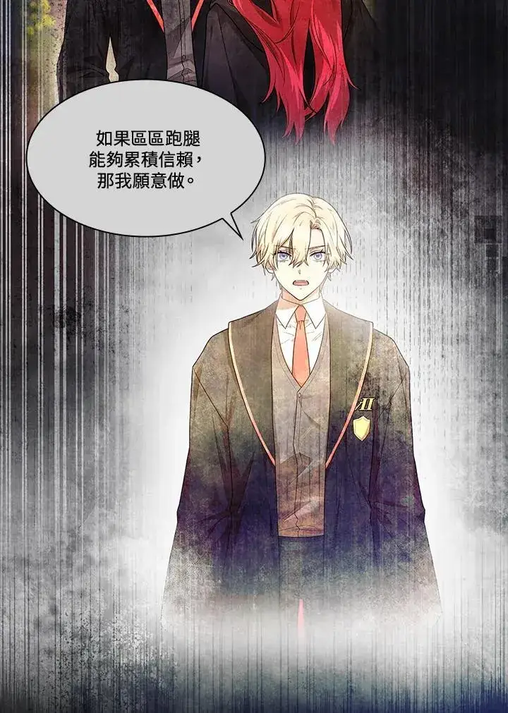 漫画《无限魔法师》第24话第58张图