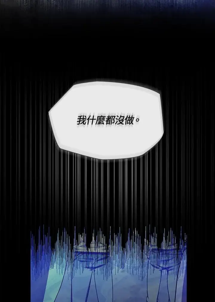 漫画《无限魔法师》第24话第59张图