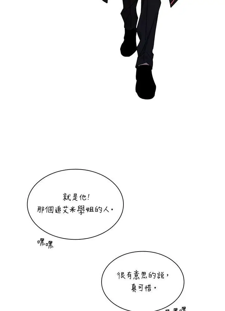 漫画《无限魔法师》第24话第6张图