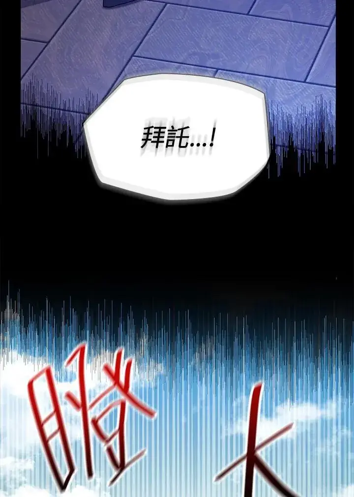 漫画《无限魔法师》第24话第63张图