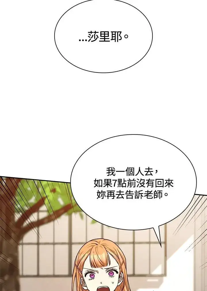 漫画《无限魔法师》第24话第66张图