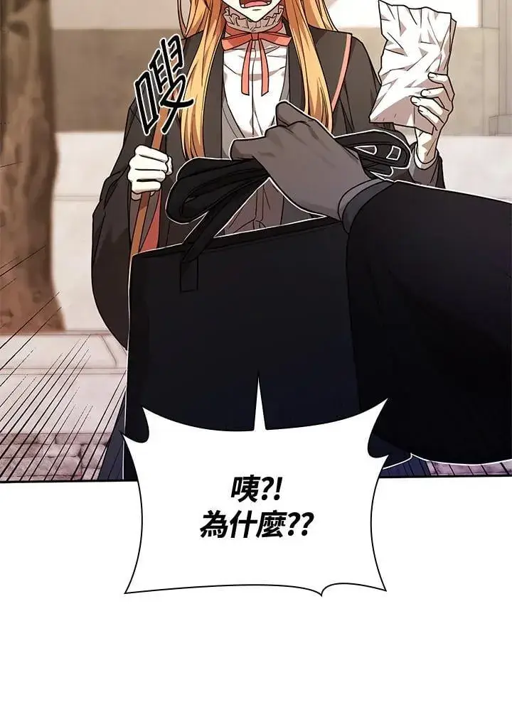 漫画《无限魔法师》第24话第67张图