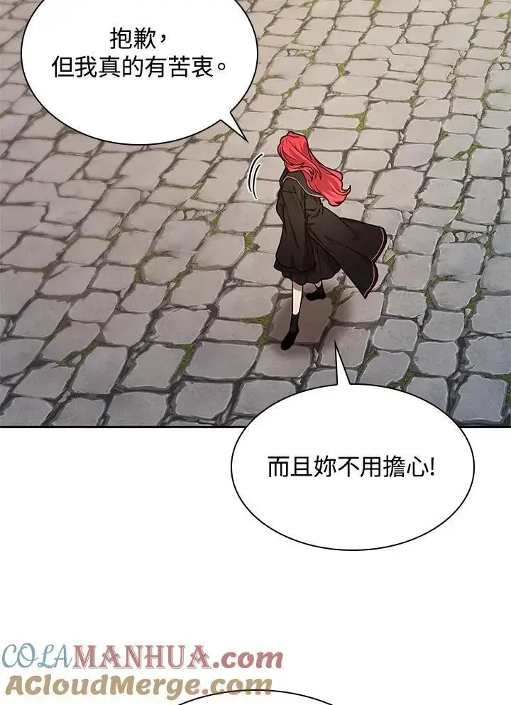 漫画《无限魔法师》第24话第69张图