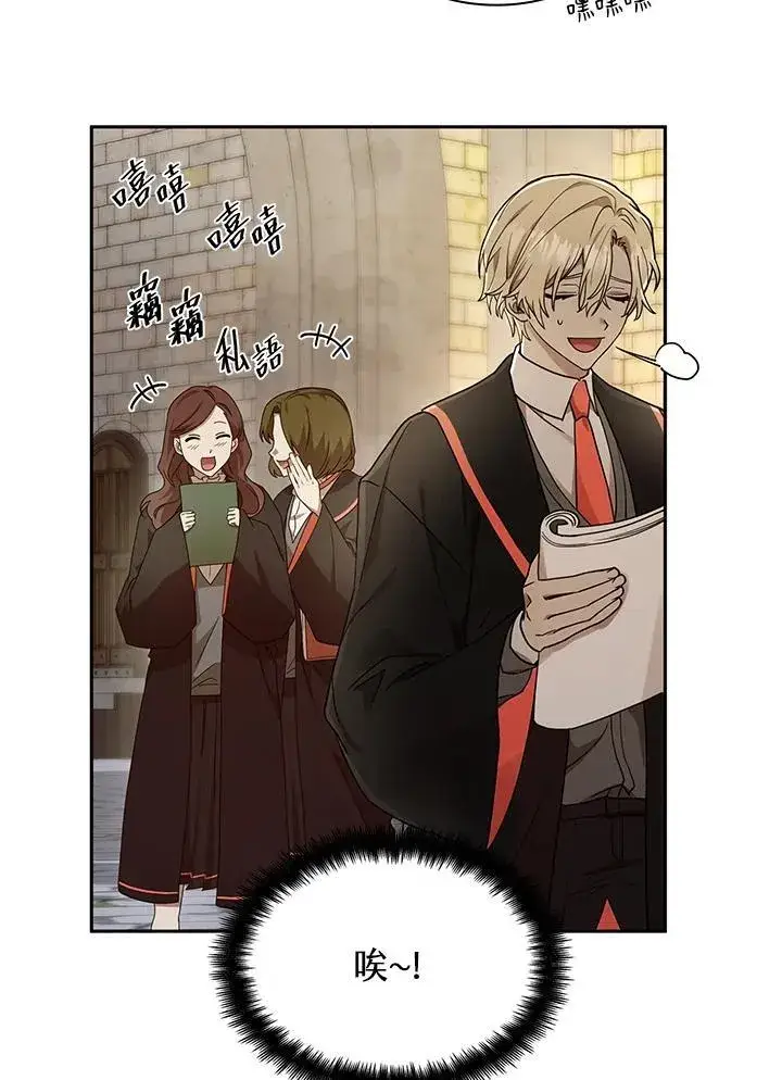 漫画《无限魔法师》第24话第7张图