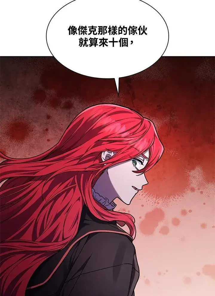 漫画《无限魔法师》第24话第70张图