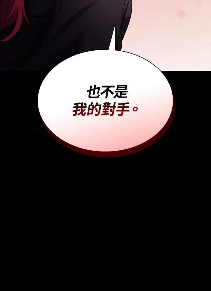漫画《无限魔法师》第24话第71张图