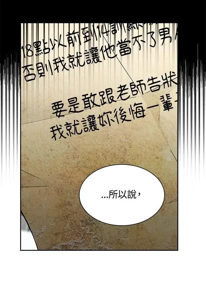 漫画《无限魔法师》第24话第72张图