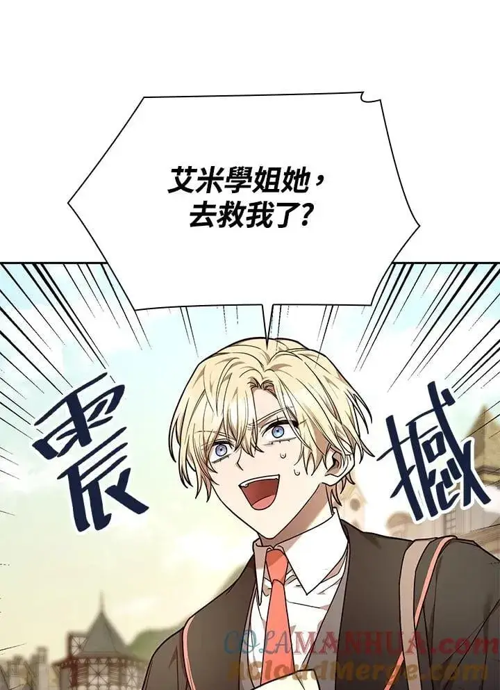 漫画《无限魔法师》第24话第73张图