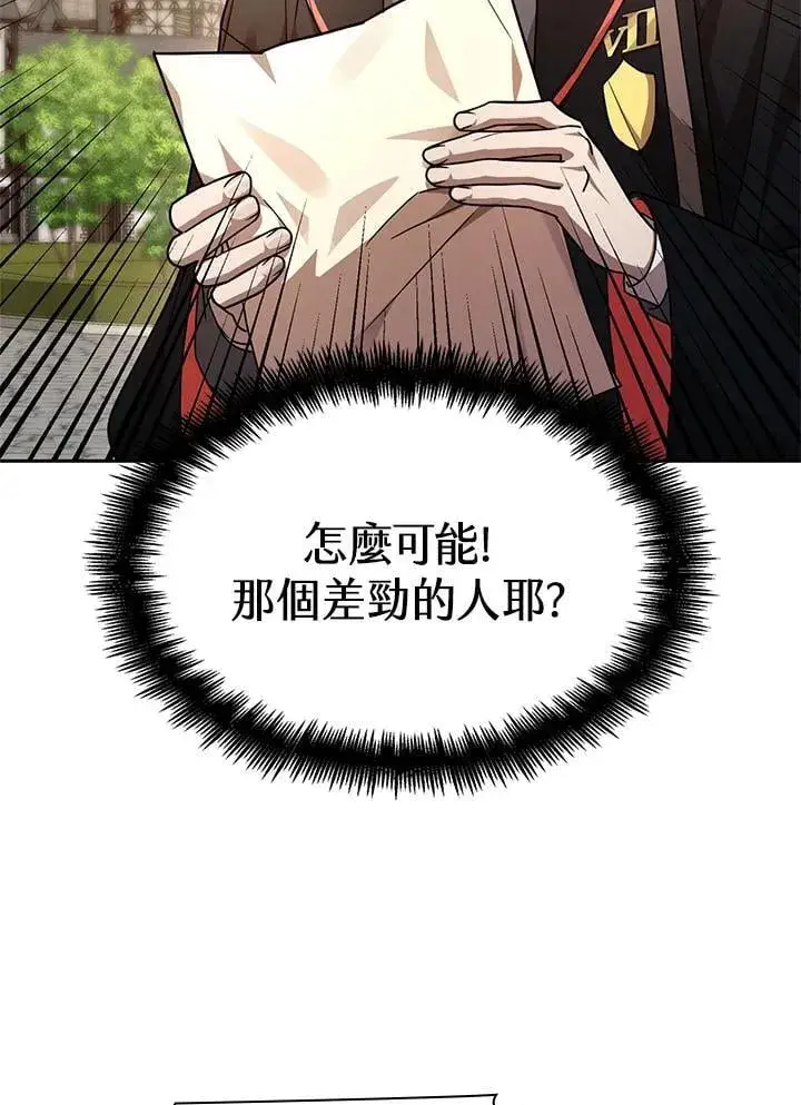 漫画《无限魔法师》第24话第74张图