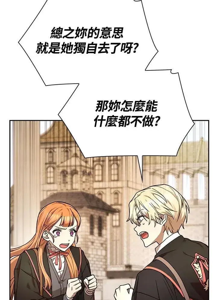 漫画《无限魔法师》第24话第75张图