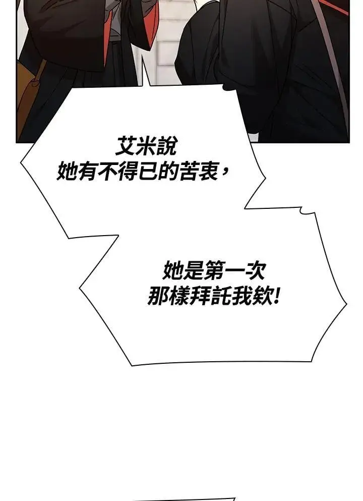 漫画《无限魔法师》第24话第76张图