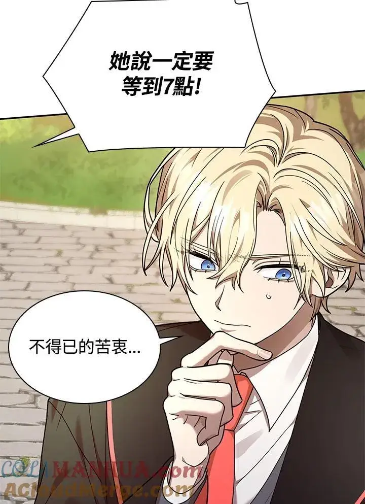 漫画《无限魔法师》第24话第77张图