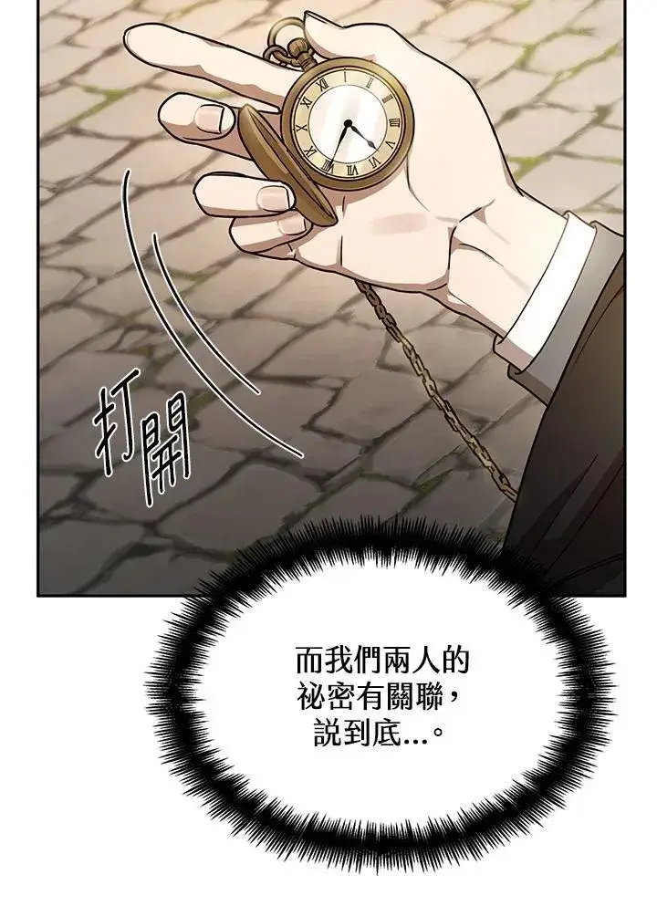 漫画《无限魔法师》第24话第79张图