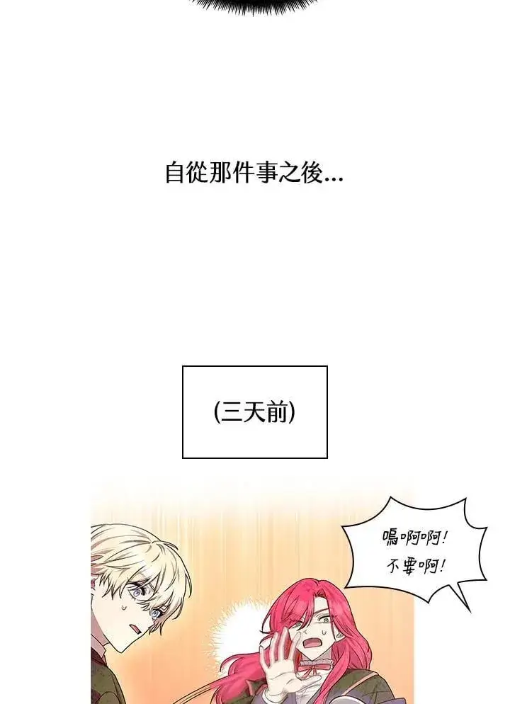 漫画《无限魔法师》第24话第8张图