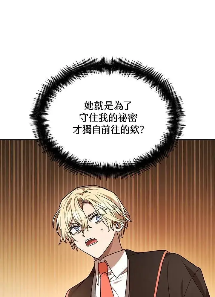 漫画《无限魔法师》第24话第80张图