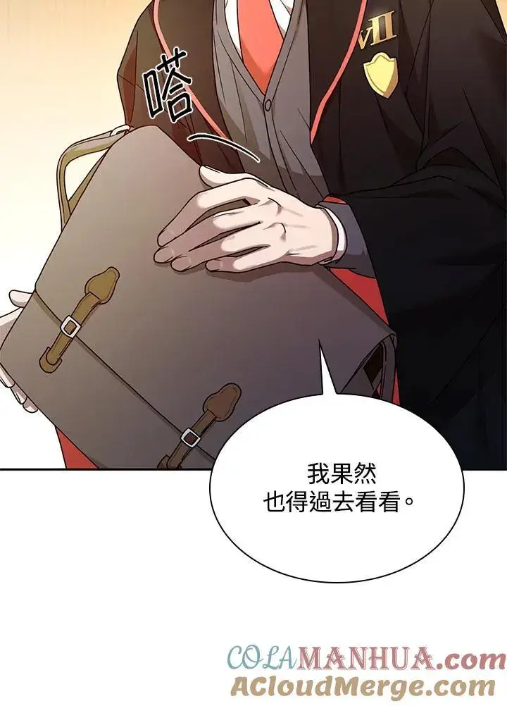 漫画《无限魔法师》第24话第81张图