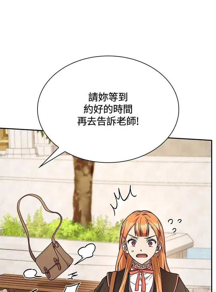 漫画《无限魔法师》第24话第82张图