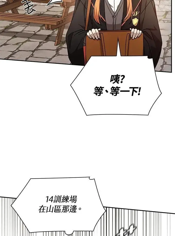 漫画《无限魔法师》第24话第83张图